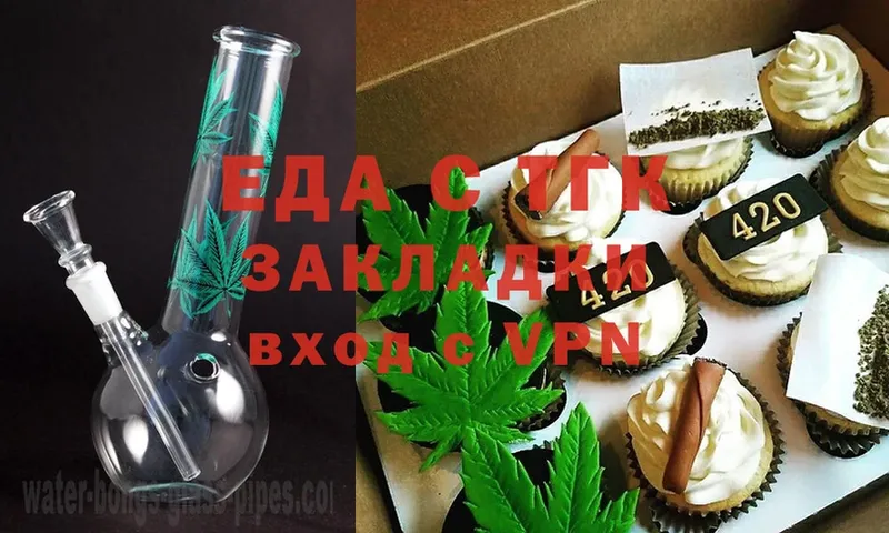 ссылка на мегу сайт  Гай  Еда ТГК конопля  купить  сайты 