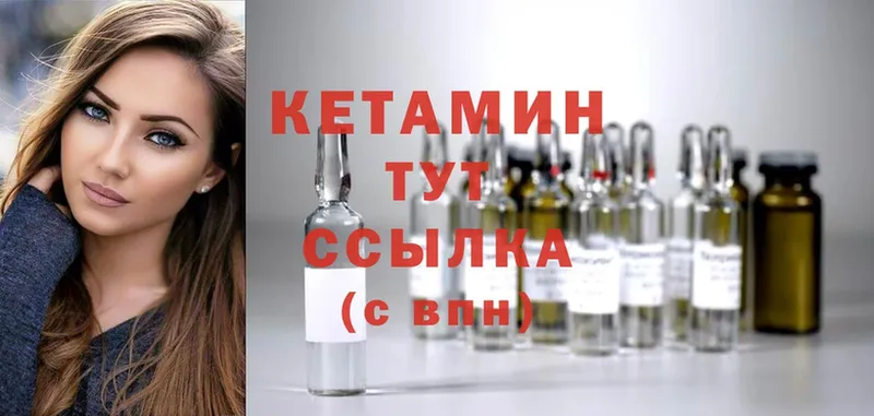 КЕТАМИН ketamine  купить закладку  hydra рабочий сайт  Гай 